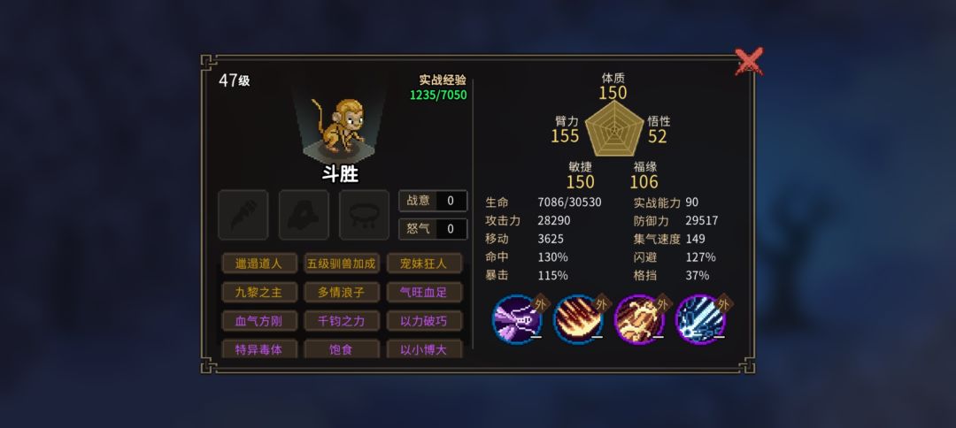我的大圣成了╰(*´︶`*)╯ 1