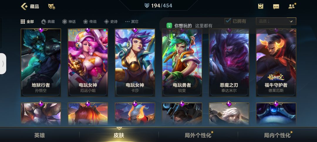 现在LOL福利真不错比某王强多了 1