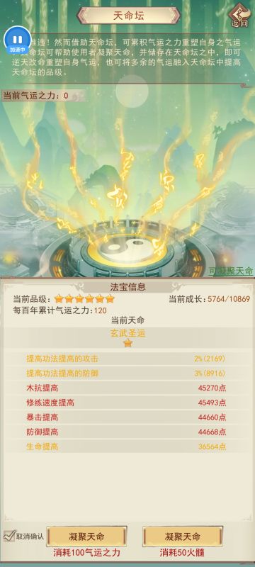 历经12000载终于天仙了