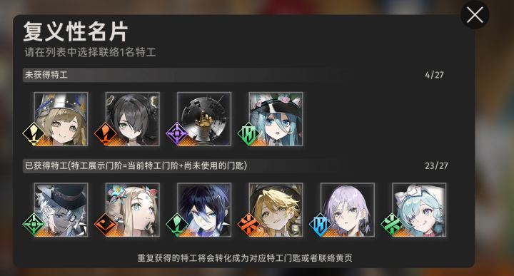 6星自选怎么选截图