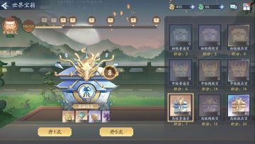 新仙剑挥剑问情丨第一期-开箱有礼