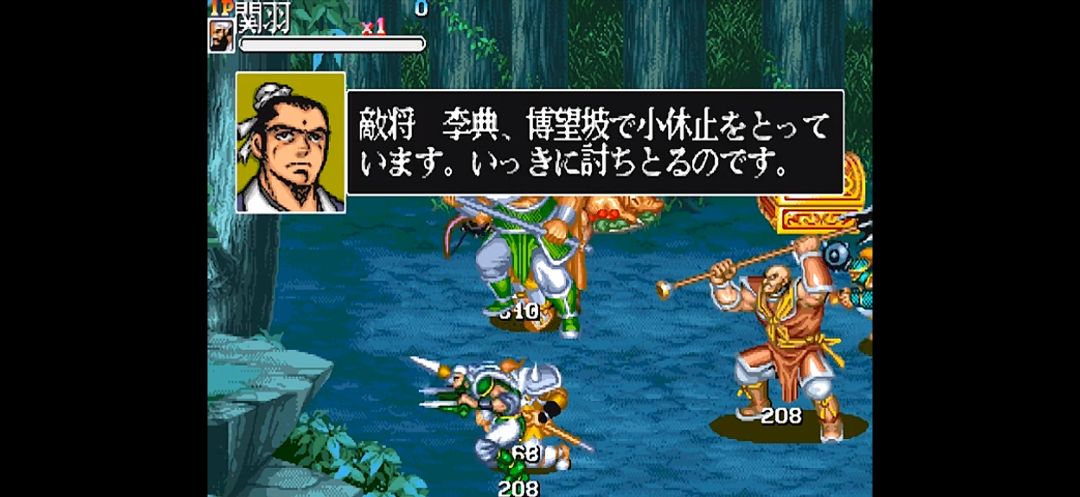 【三国志2街机】手机版 3