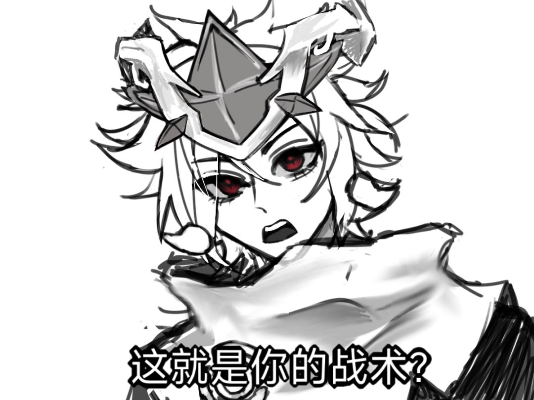 伊察:这就是你的战术? 2