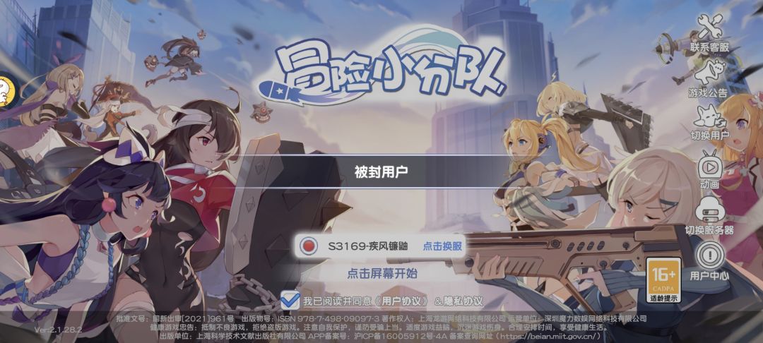 198封号大礼包，氪金就封 2