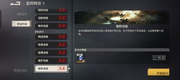 缺纯晶？来打定向特训吧（全流程攻略 合集）