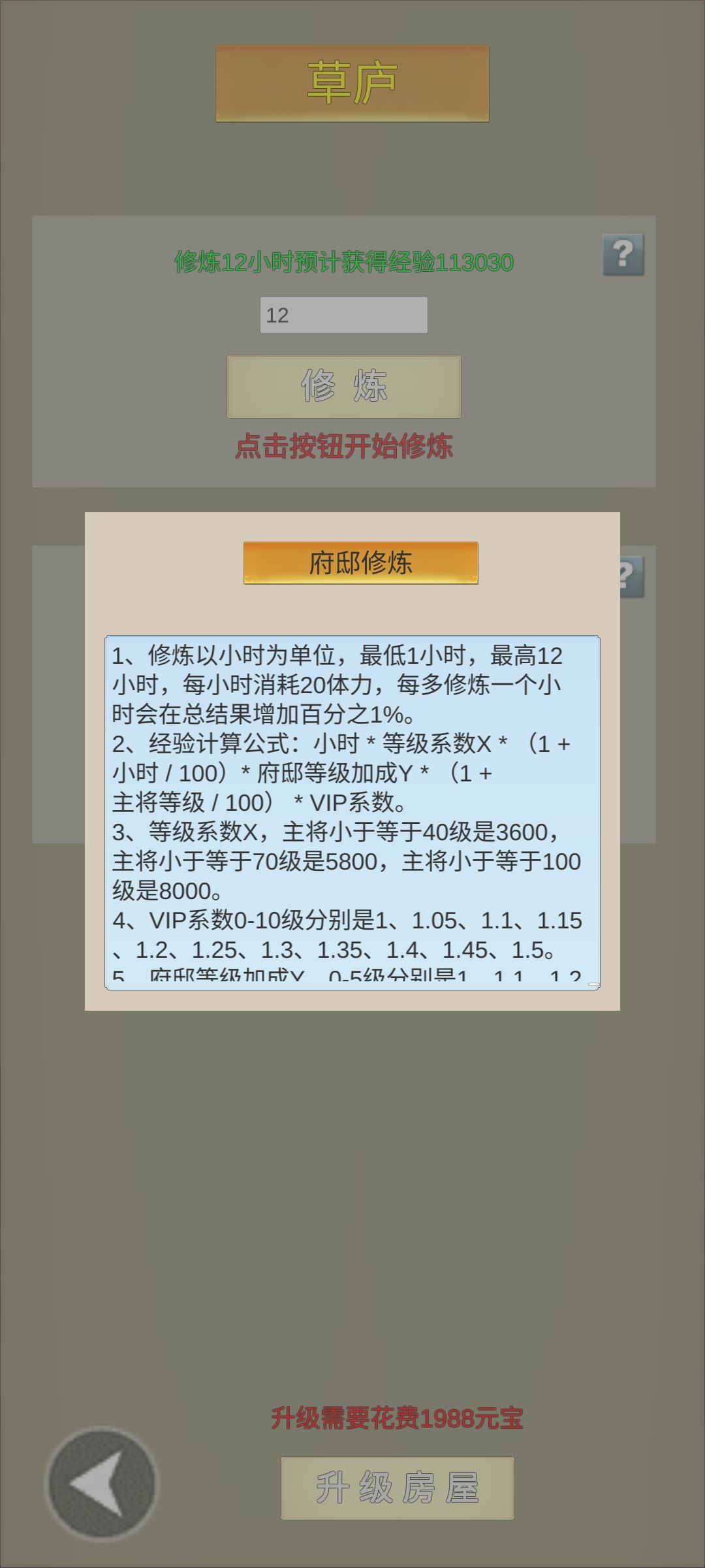 源梦三国--福利 2