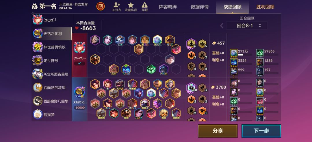 神秘蓝色棋子真是最弱五费啊 3