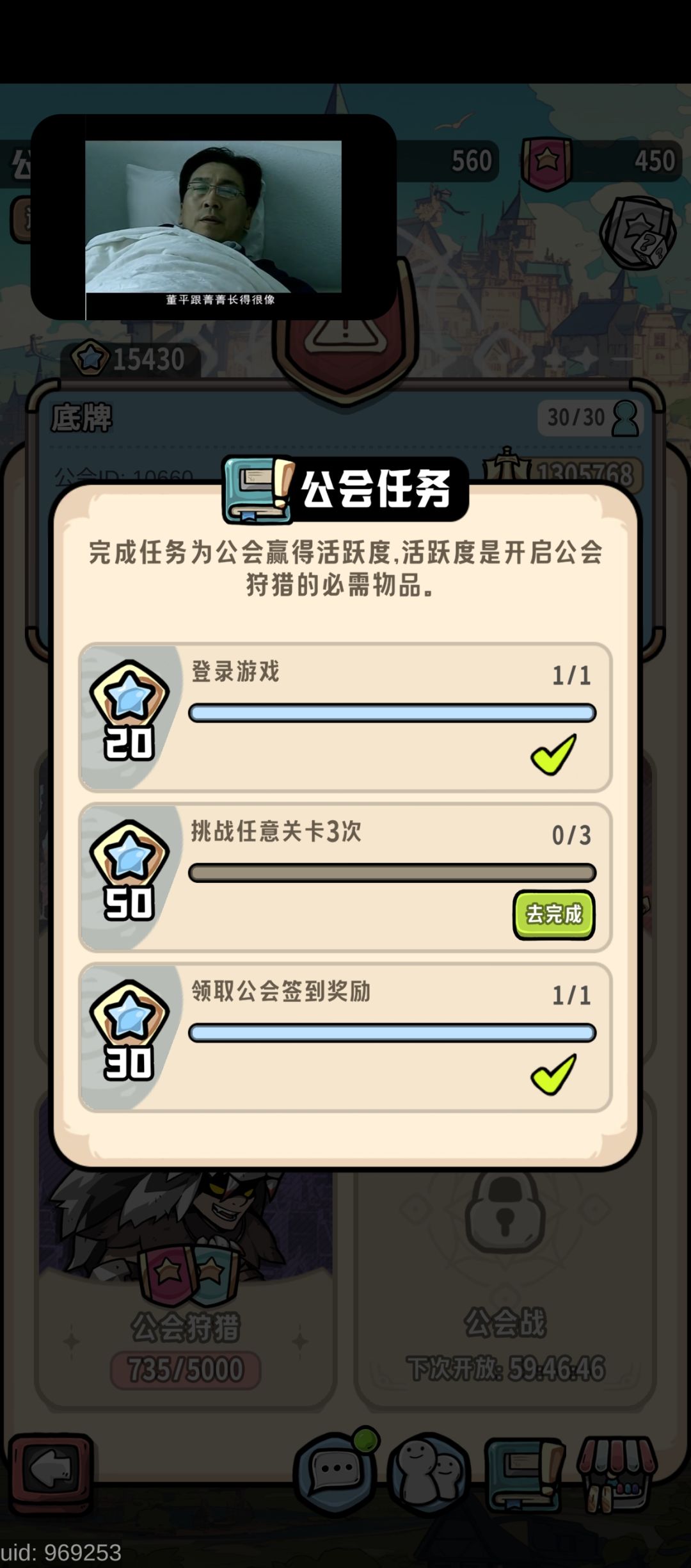 公会活跃度一直不增长 1