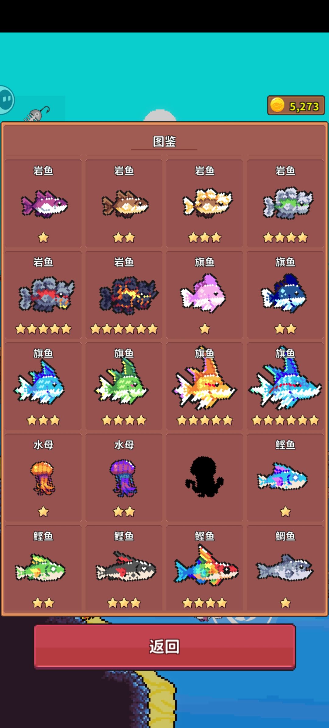 3星螃蟹🦀和3星水母在哪里?快出来吧😵 7