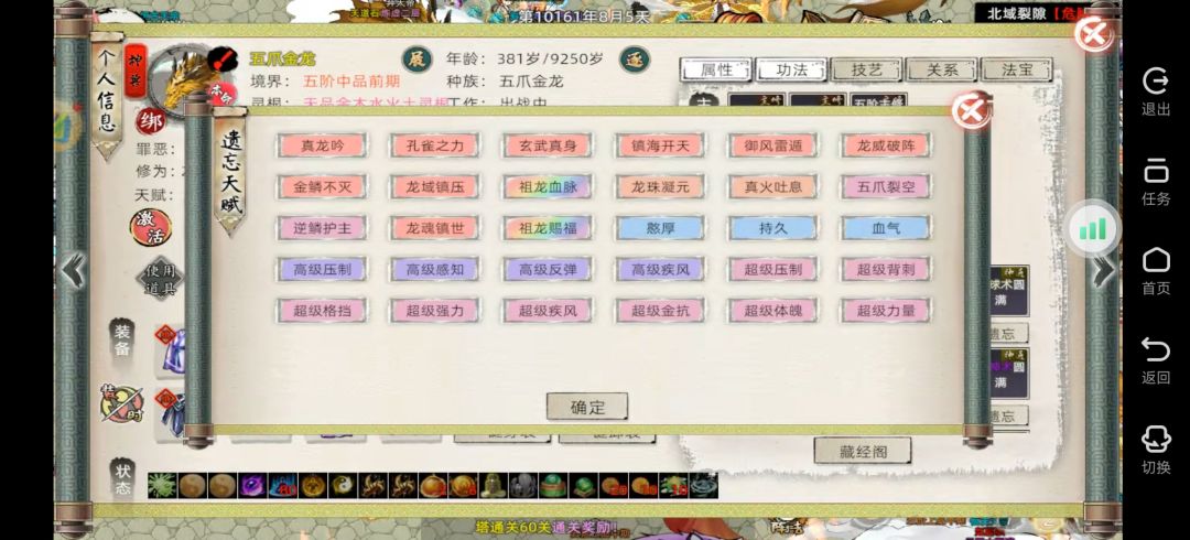 充值不如后门 1