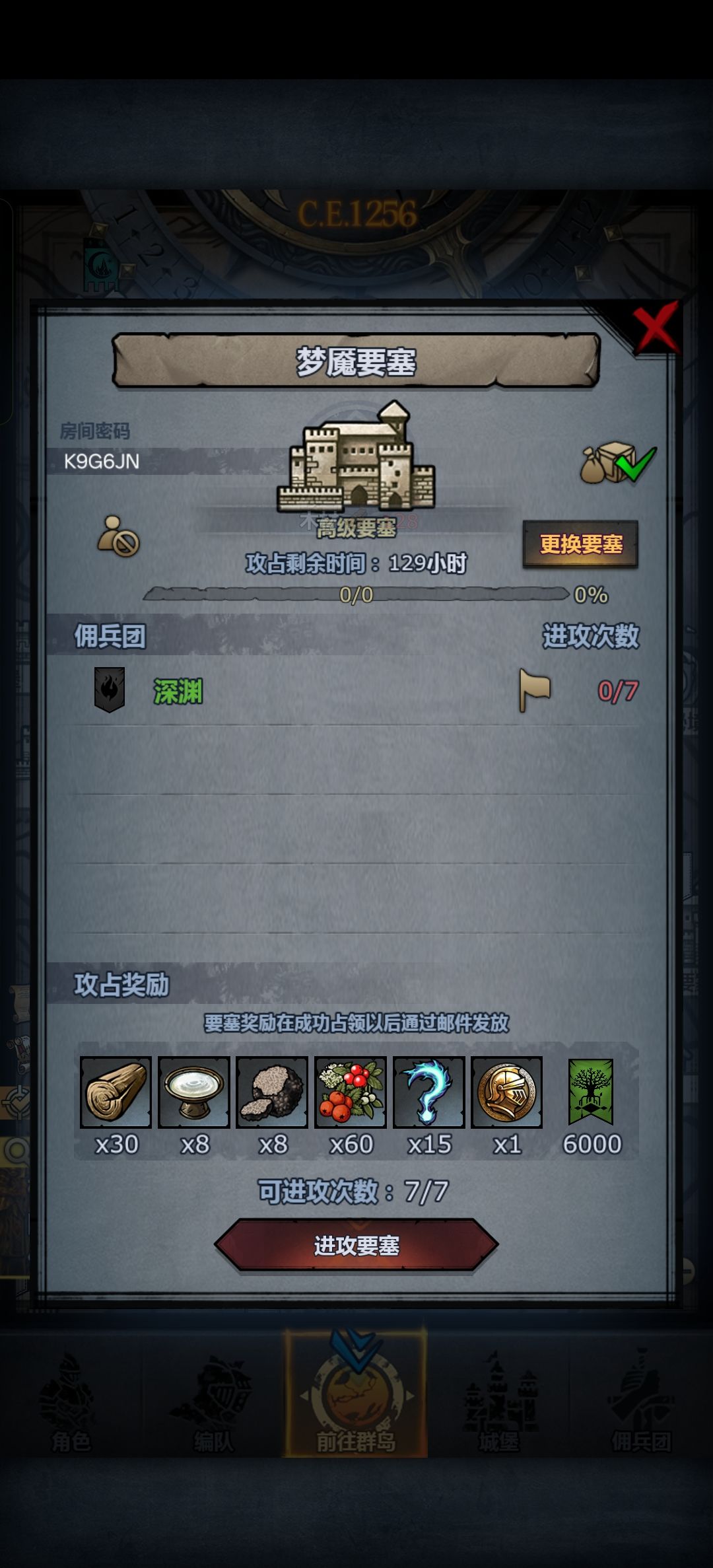 官服周塞 2