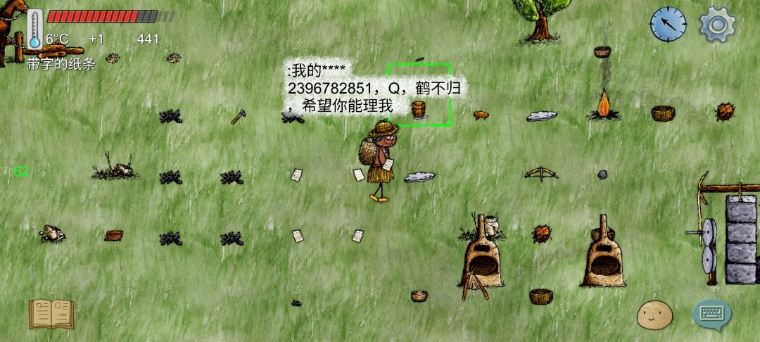 寻人启事:传二的六月 3