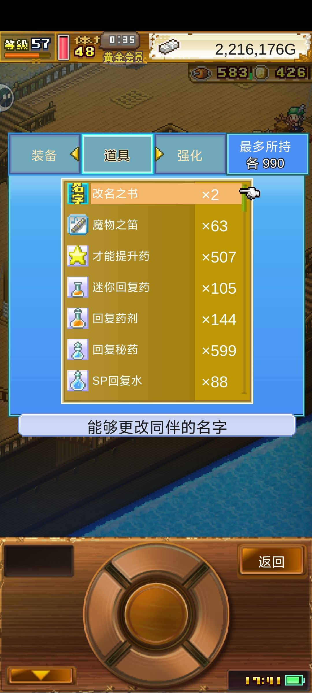 蓝色小开罗一起刷 2