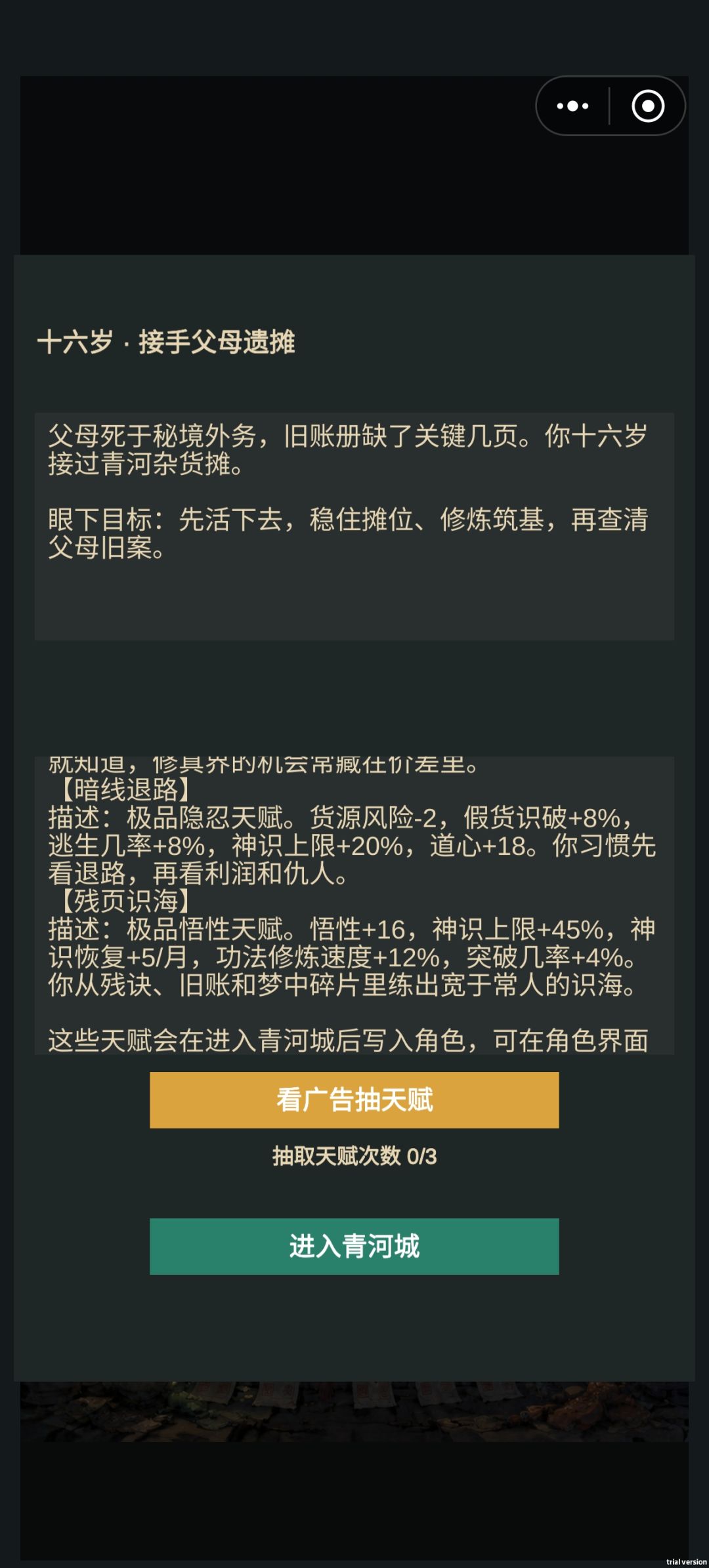 什么天赋开局合适啊 2