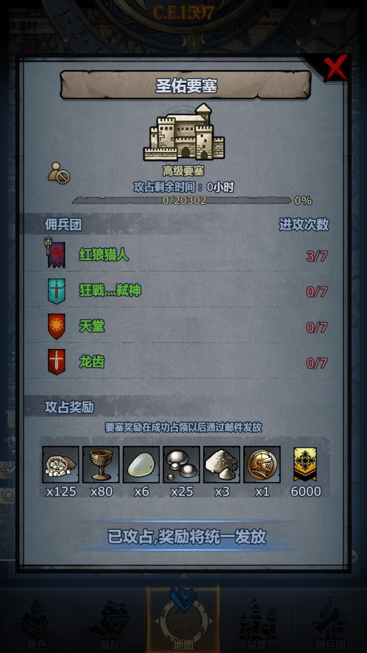第一次过,下周开黑车截图