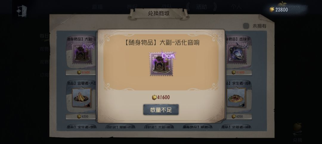 豪霜!本来还想攒金苹果换赛季的 2
