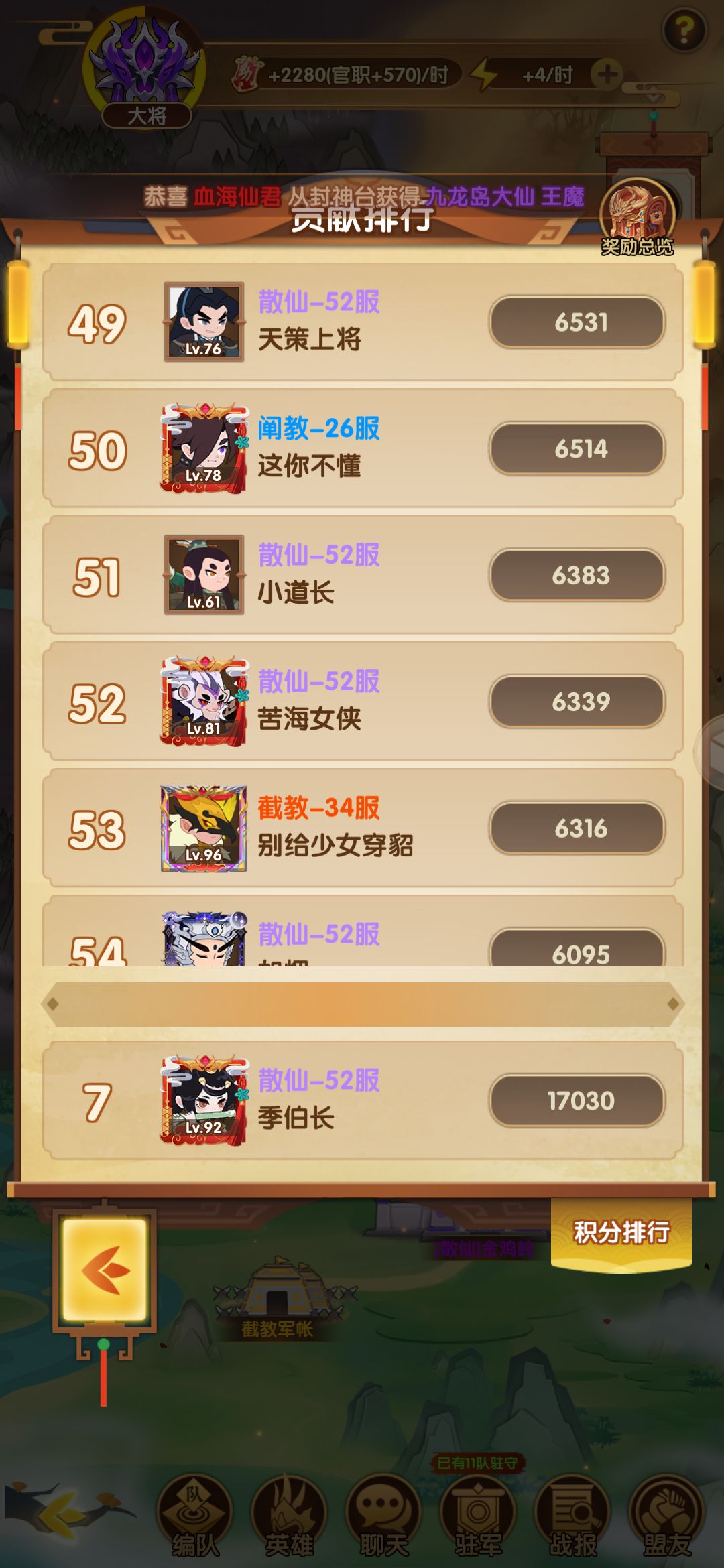 群仙52区为什么会很强 8