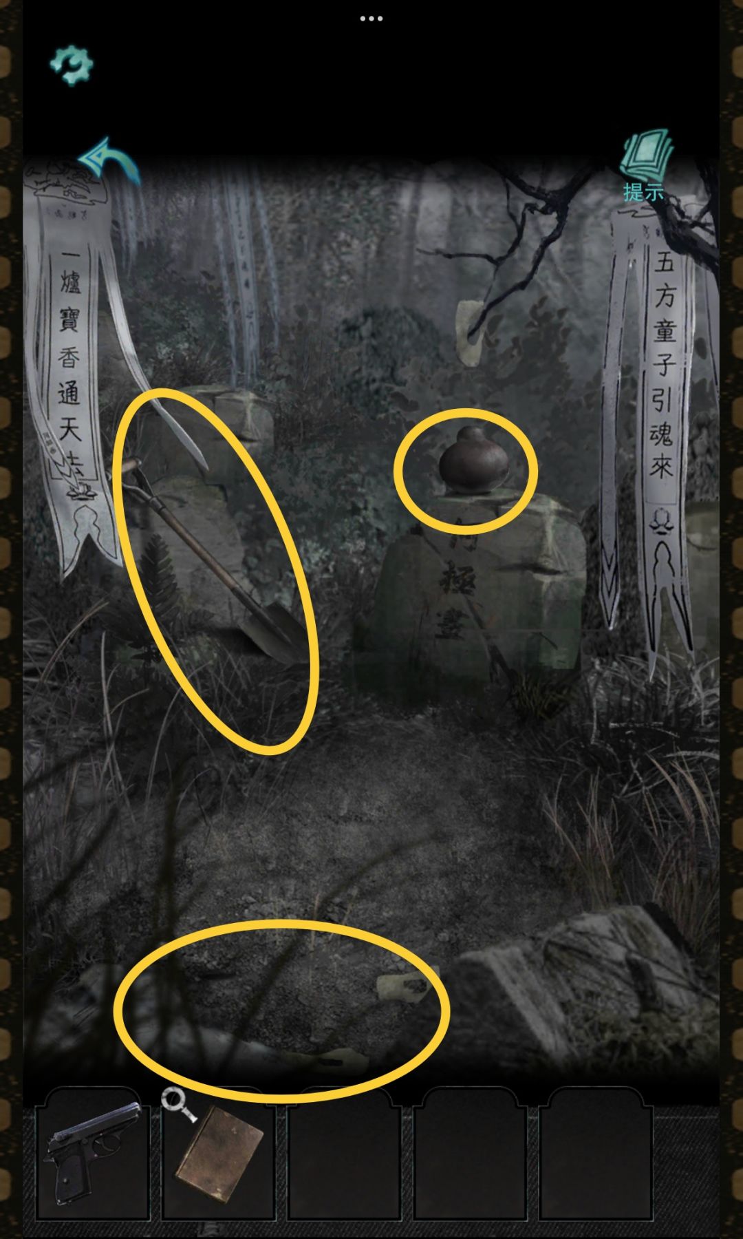 《招魂棺》图文攻略☞第四章 2