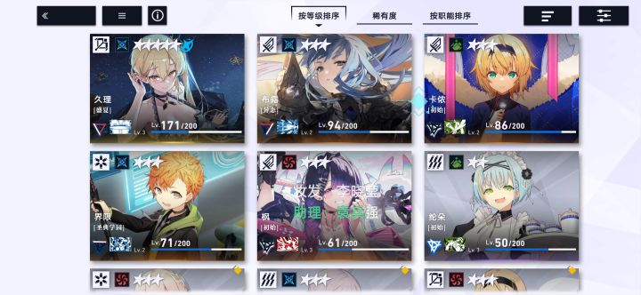 第一个六星纪念截图