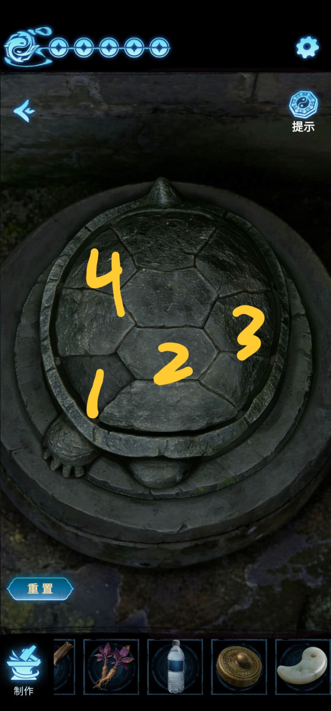 第四章攻略 8