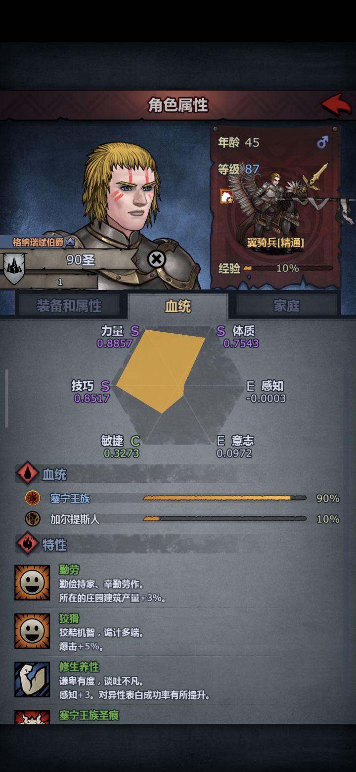 长翼流截图