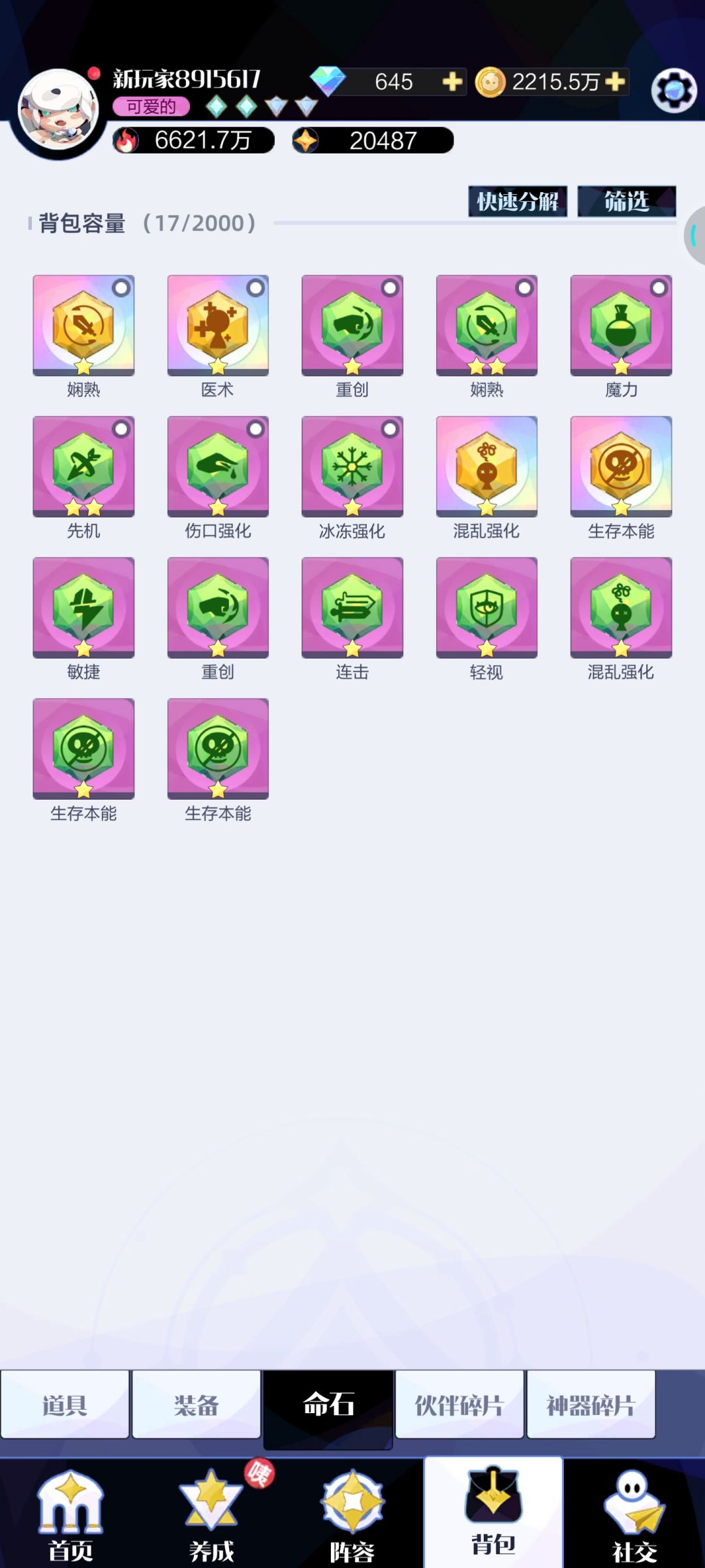 新手 1
