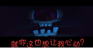 近战射手/与Boss面对面谁更心动