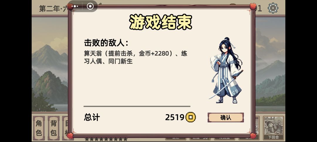 2年6个月击杀 1