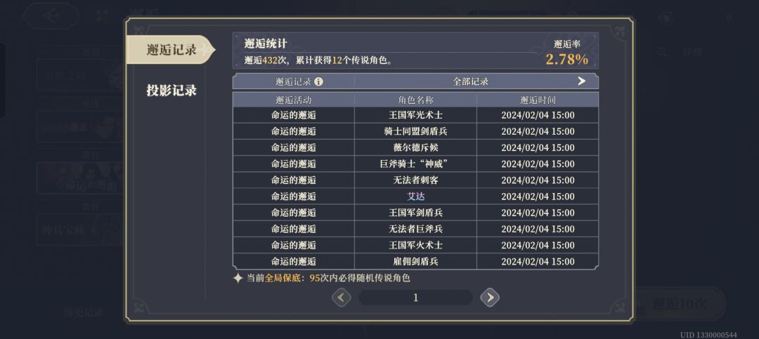 好评如潮 2