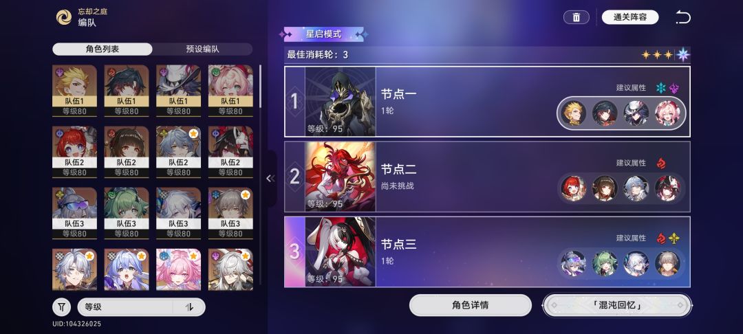金闪闪这个阵容一个大,对群打了400w吓到了 1