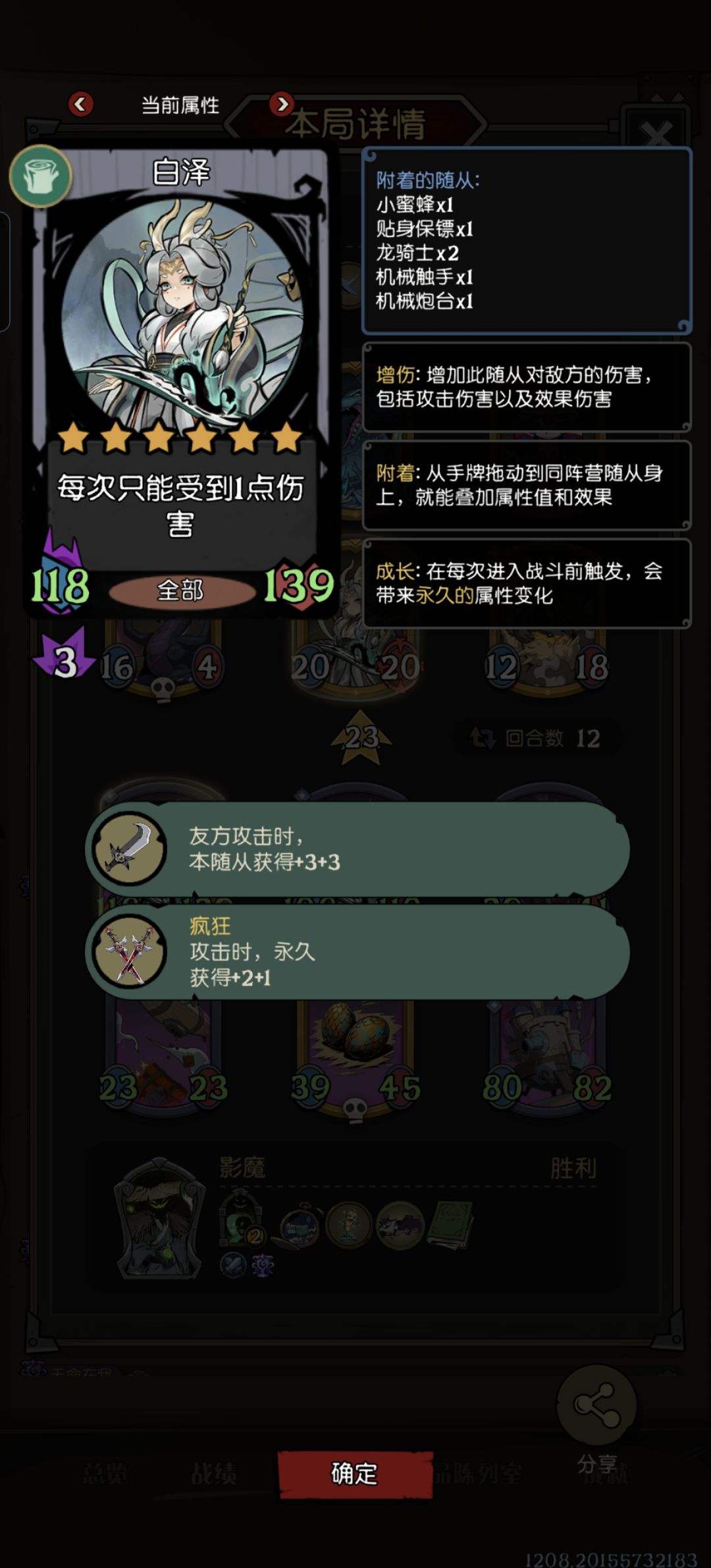 白泽,这特么是概念神。 1