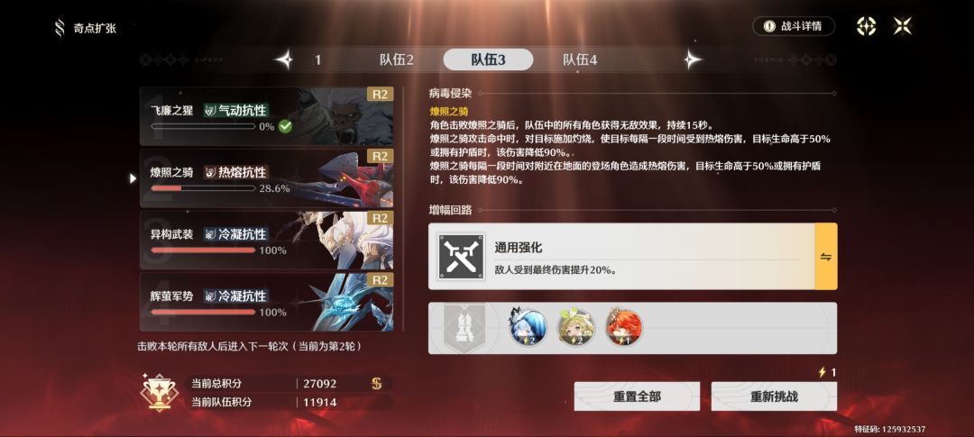 矩阵叠兵六队胜利结算,坐等下期 3
