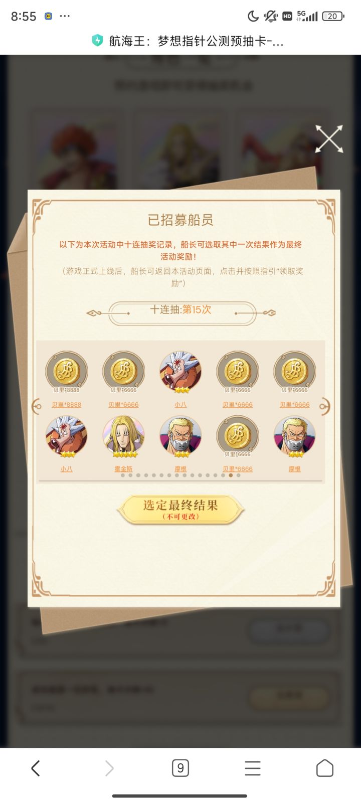 选哪个好啊截图