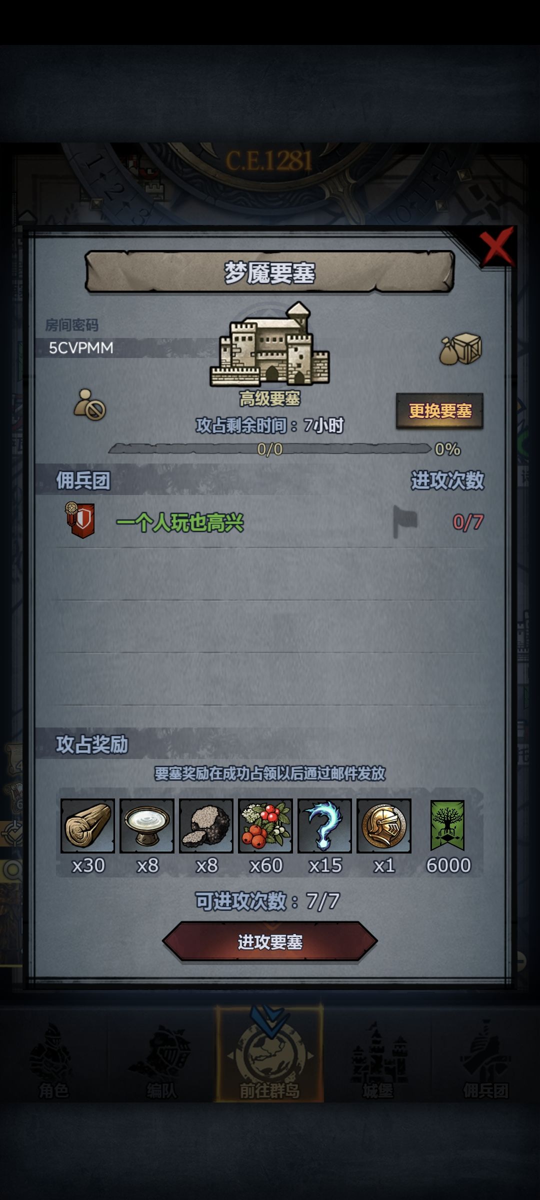 末班车 2