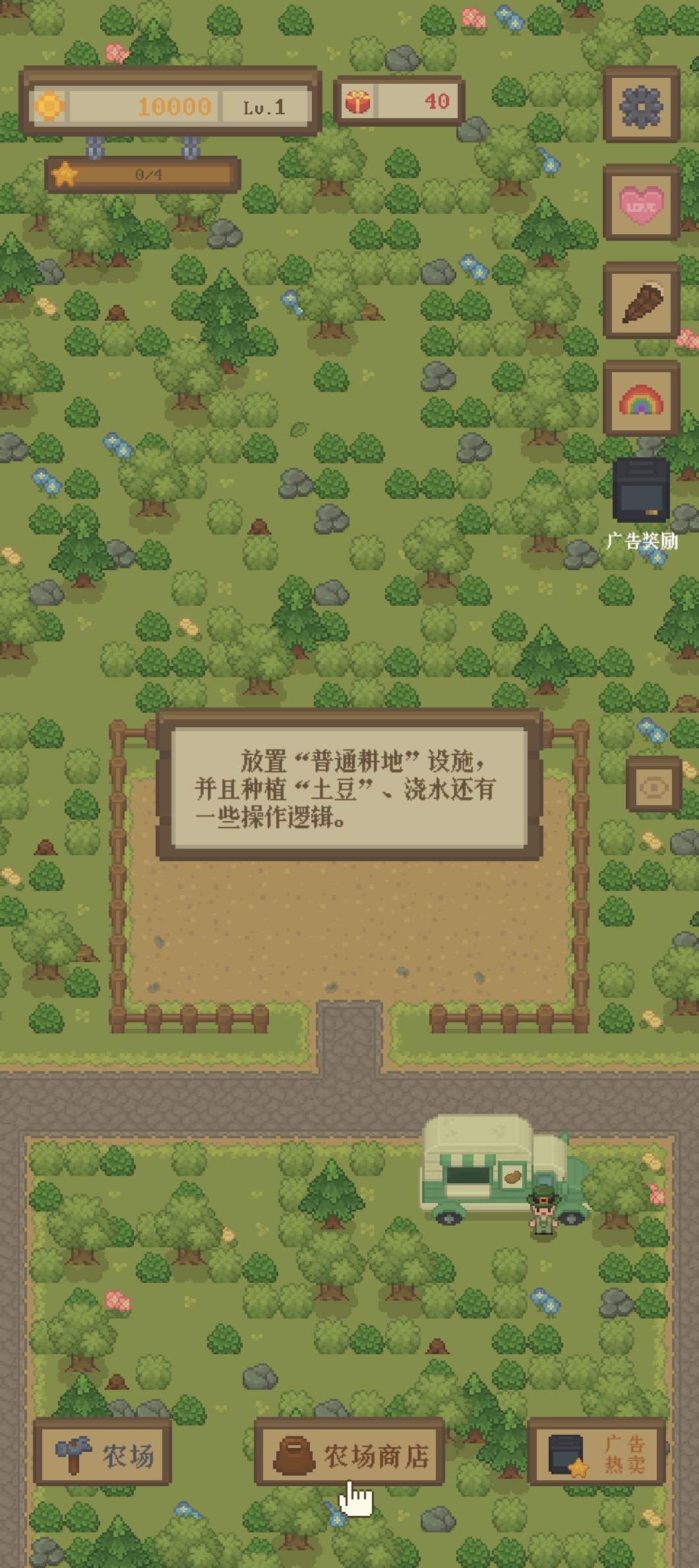 我的存档呢 1