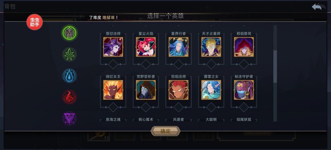 传奇自选选哪个? 2