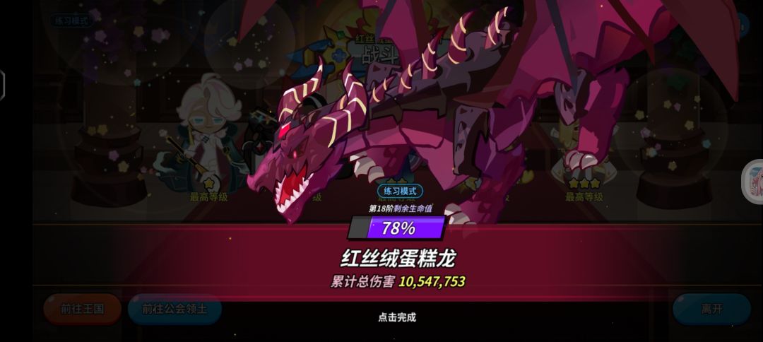 天空找公会 1