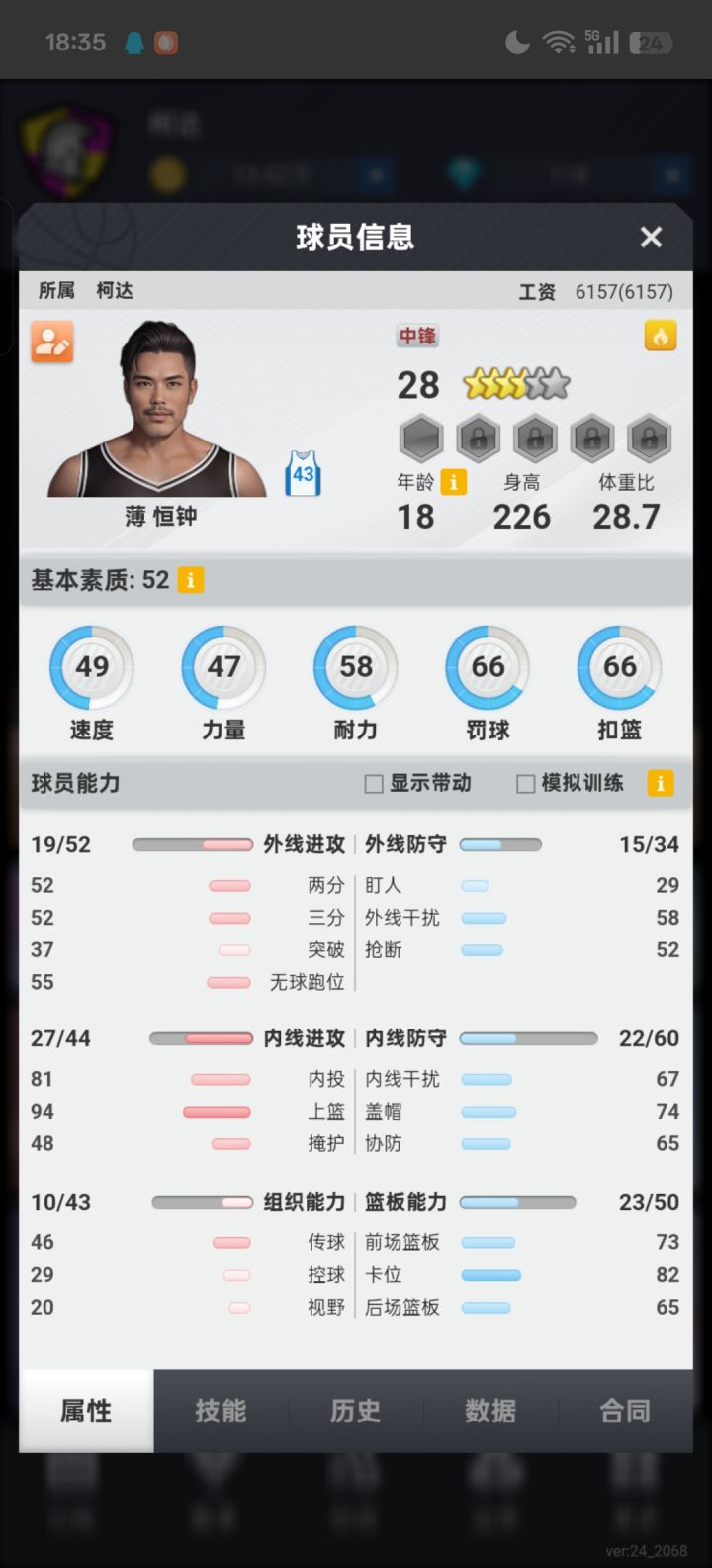 萌新求助截图