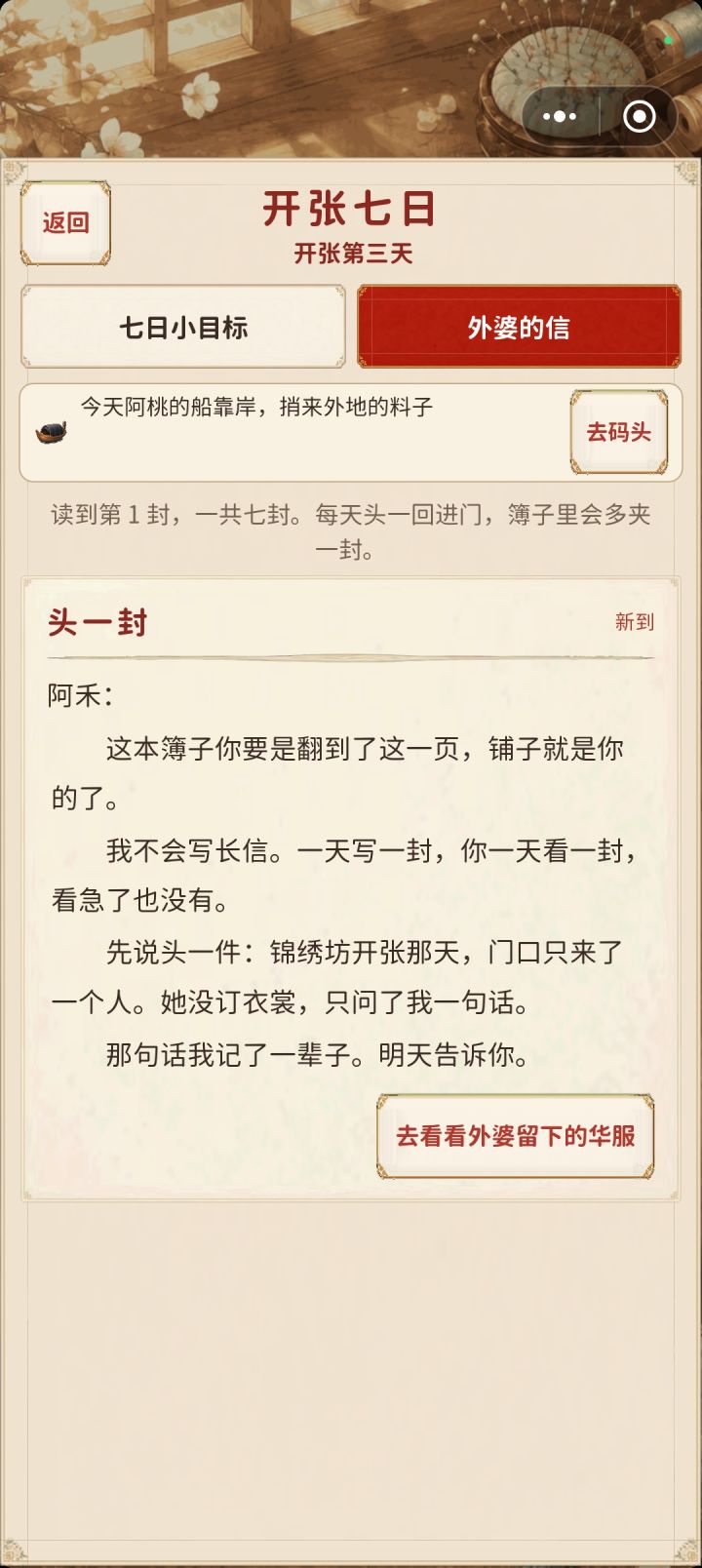这个信很奇怪截图