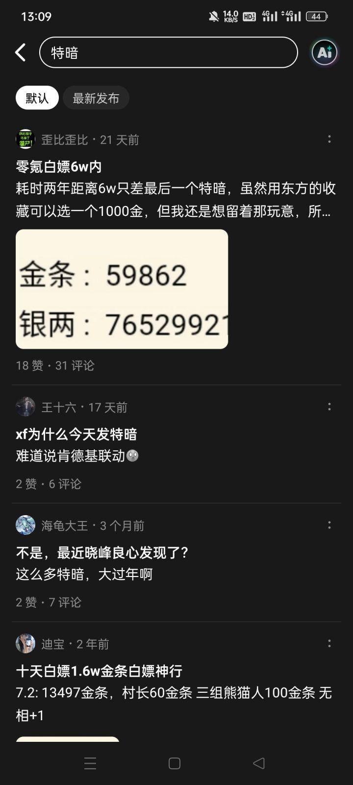这tap改了,暗号日更的帖子都找不到了截图