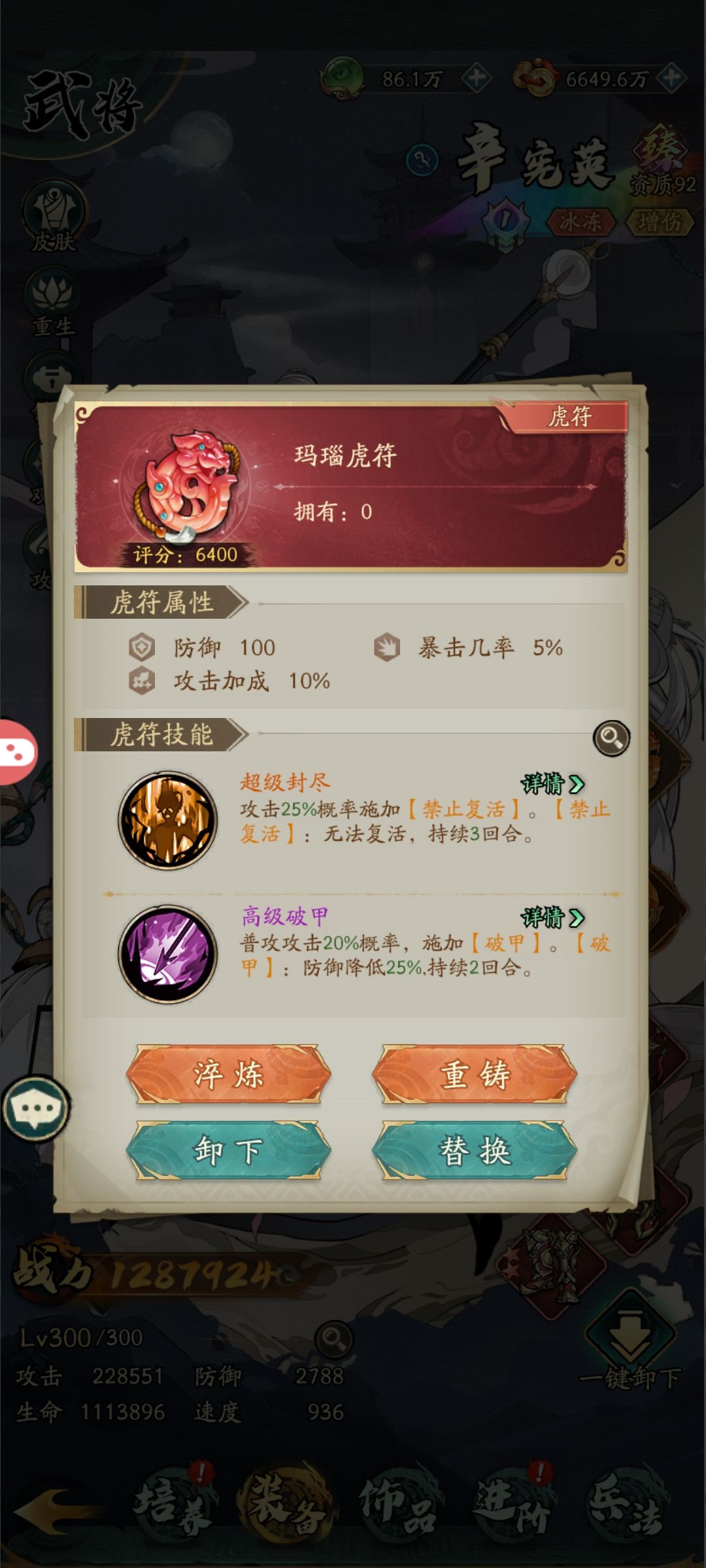 差不多了,够用了 3
