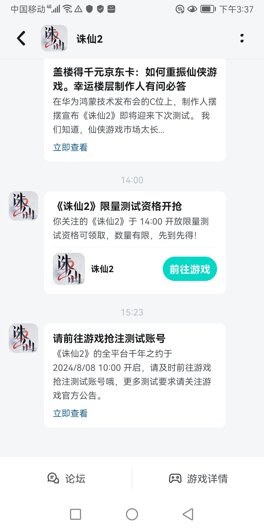 吐血,有资格抢,可是设备不支持 3