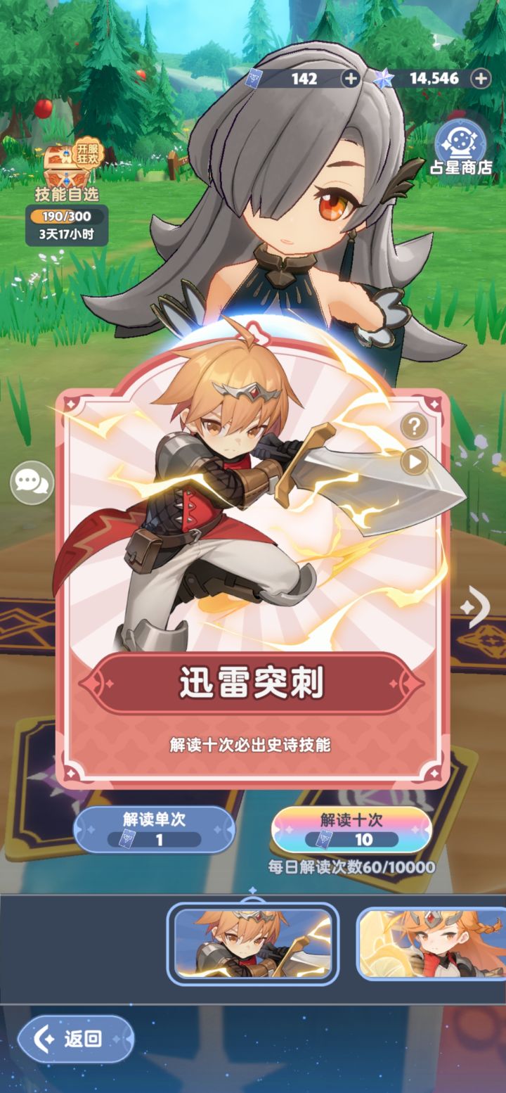 技能自选要抽完吗截图