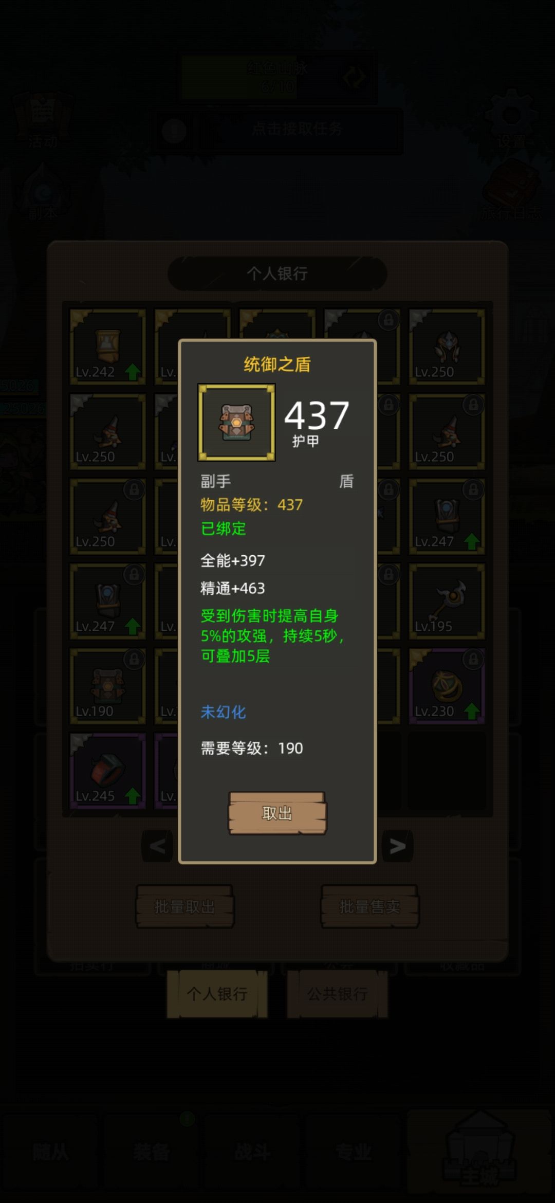 谁再说防战开荒刮痧 3