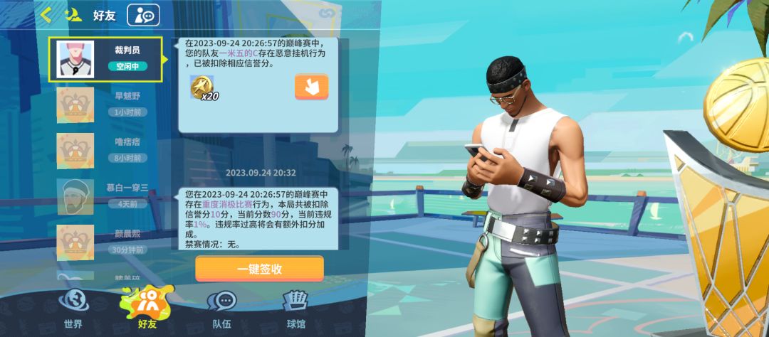 还得给脚本当陪练? 1