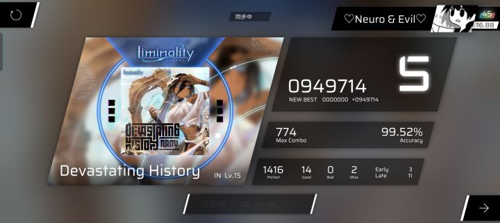 初见截图