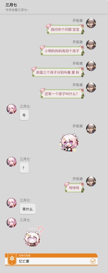 【穹：忆亡（冻）妻】