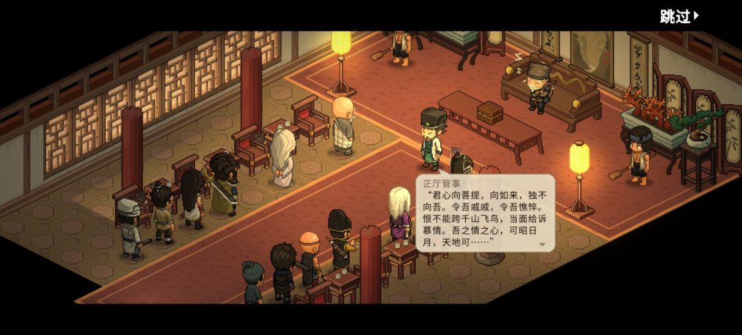 这段剧情有意思啊 2