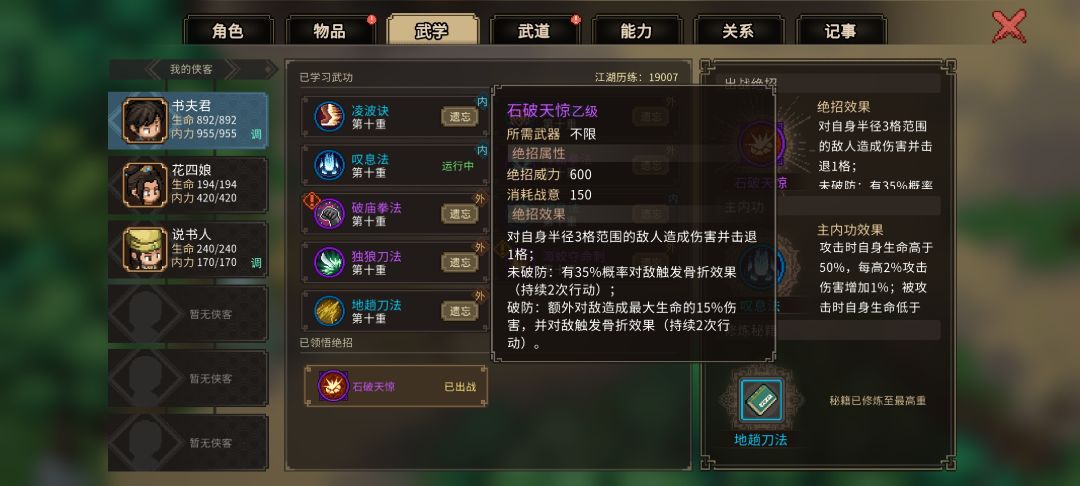 绝招获取攻略 1