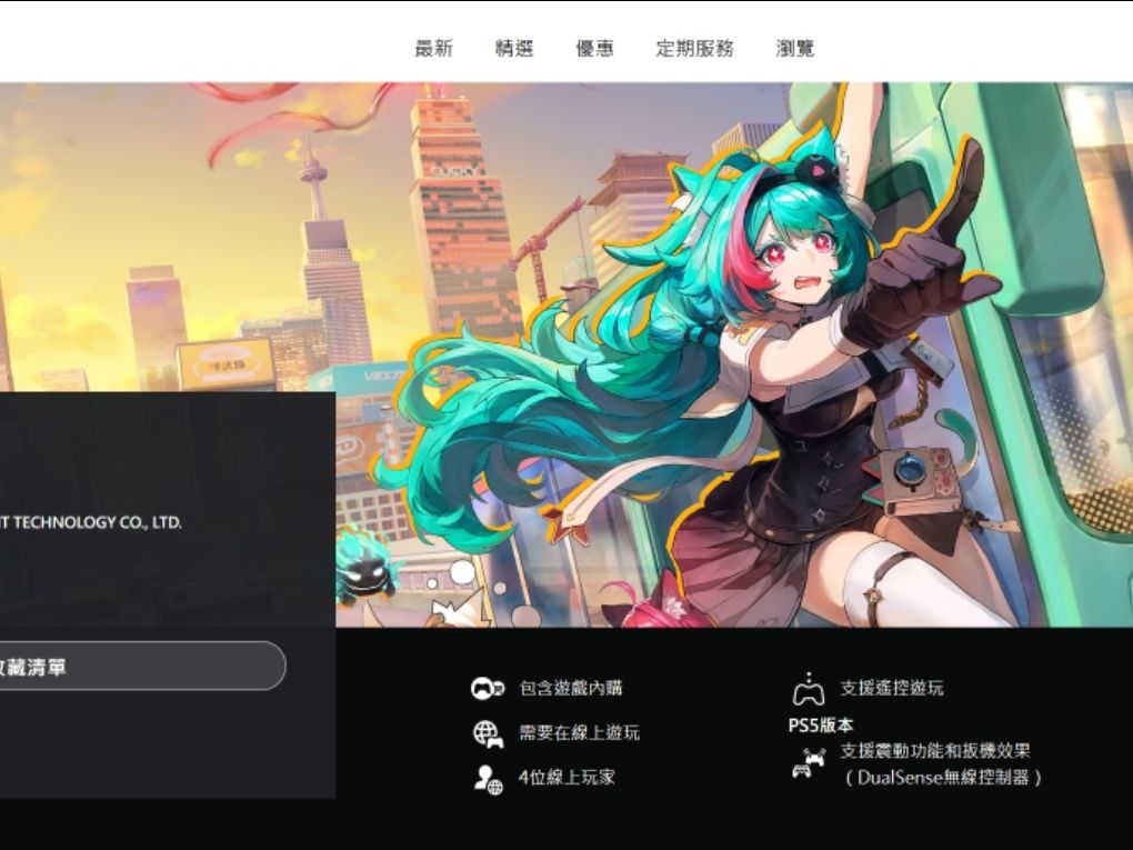 《异环》PS商店页面上线! 1